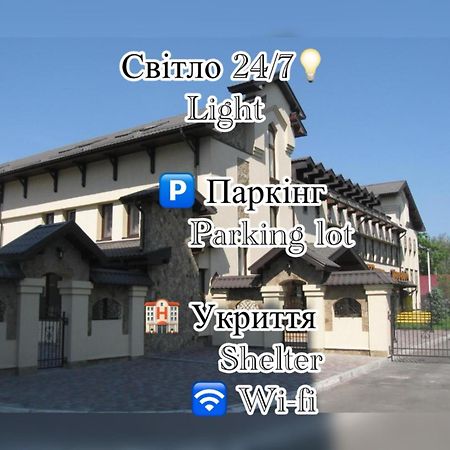 Shato Paradis Hotel Ирпень Экстерьер фото